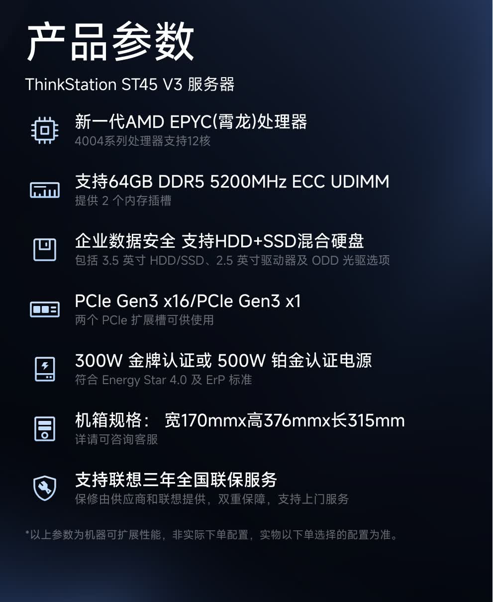 ST45 v3塔式服务器