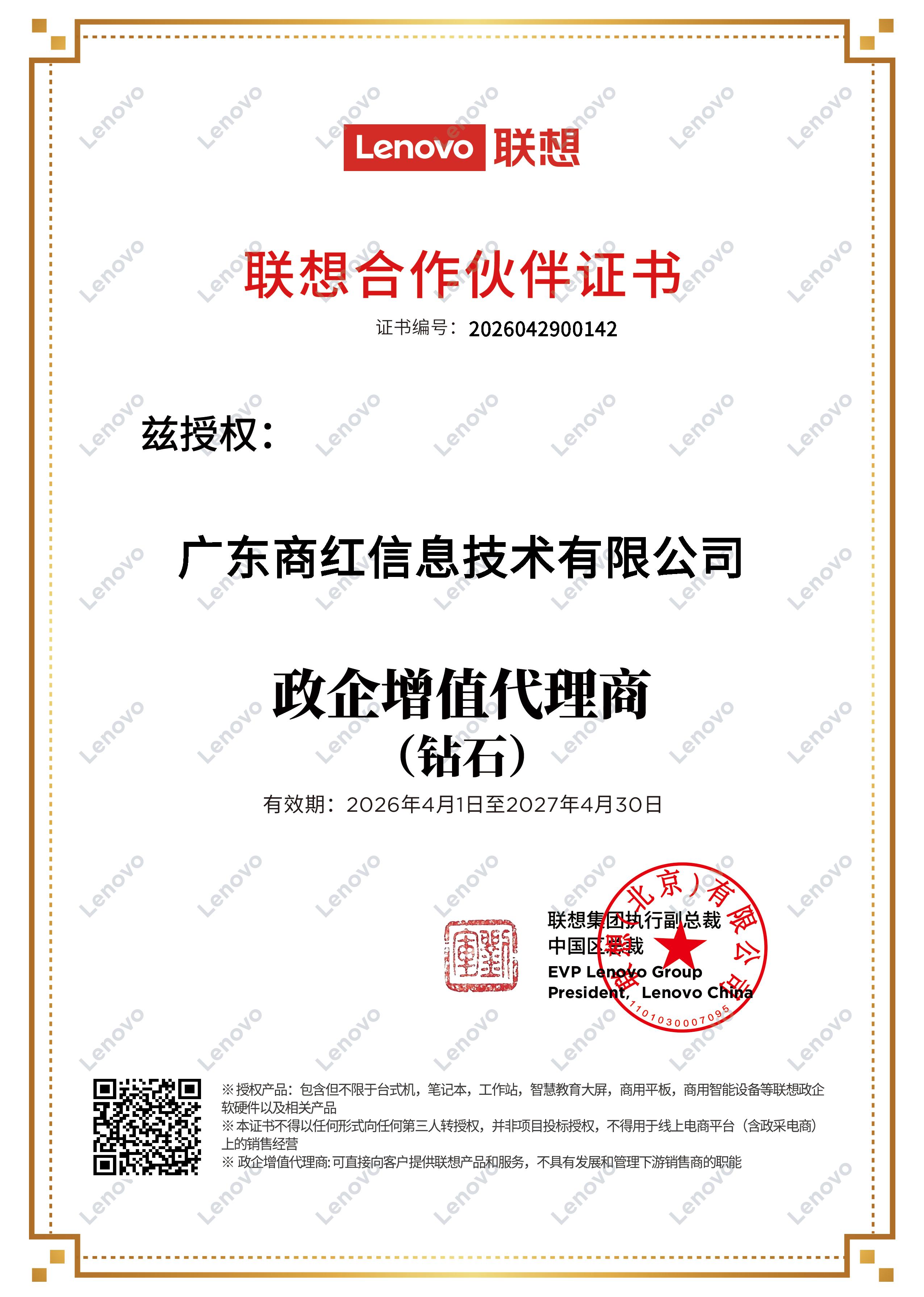 联想工作站/服务器采购指南：如何选择靠谱的代理商？