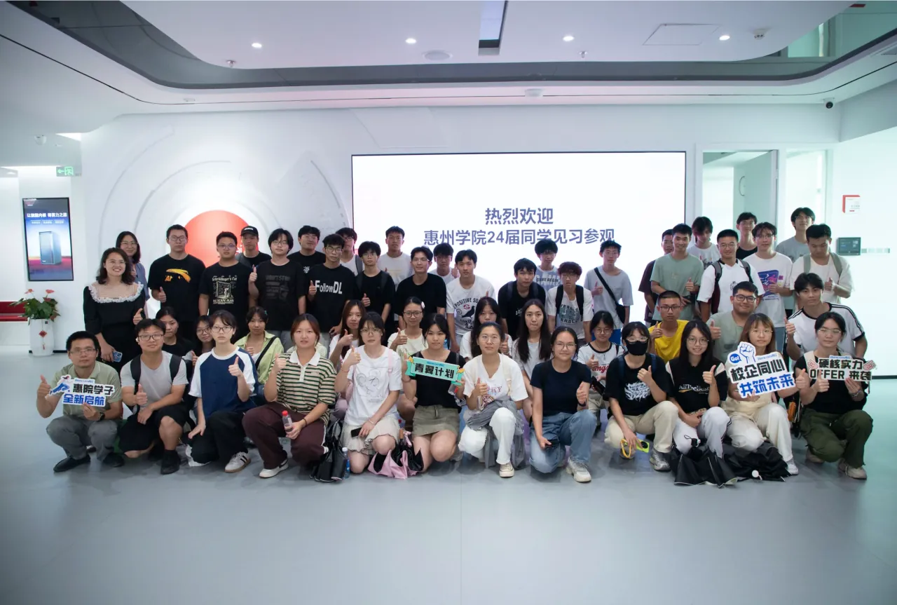 产教融合新实践：惠州学院学子走进商红科技，解锁AI智算人才新路径