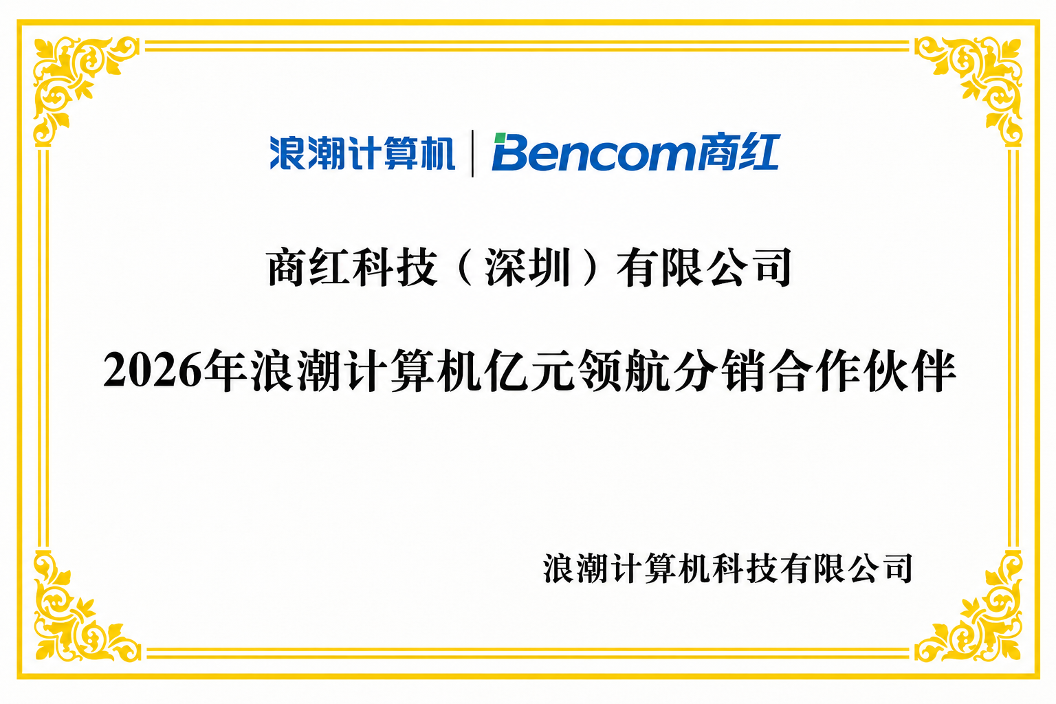 公司新闻