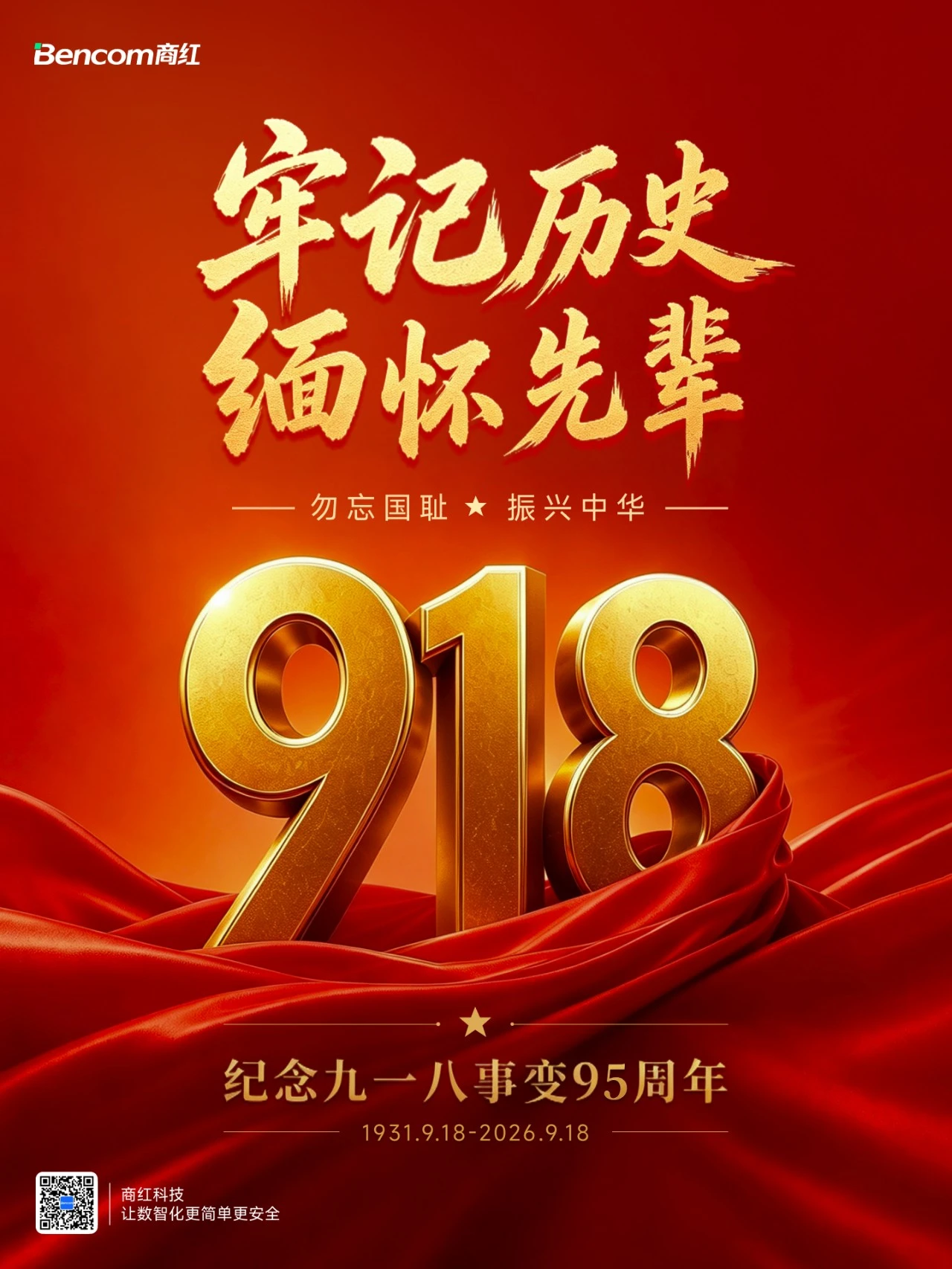 公司新闻